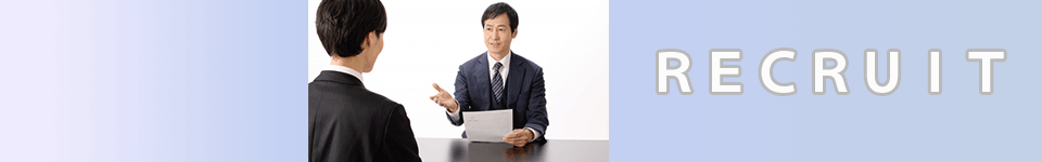 採用バナー